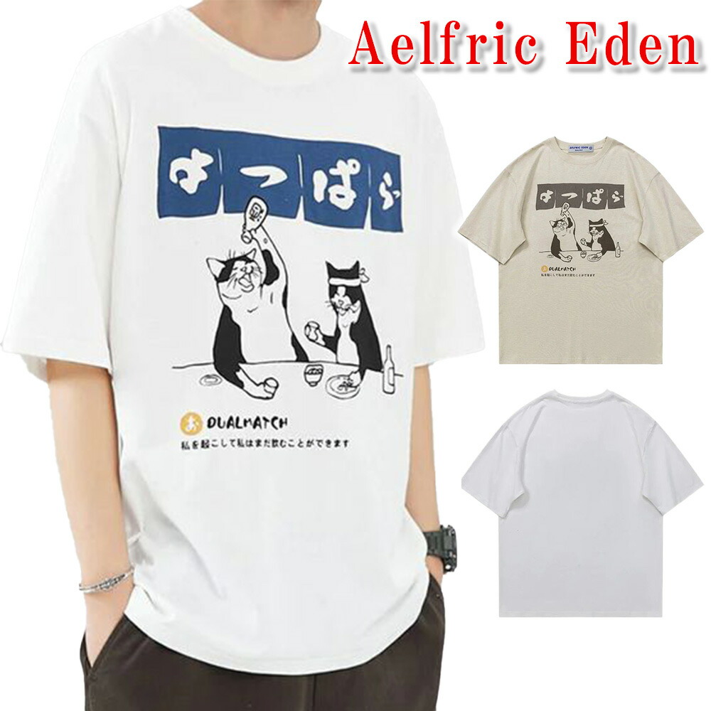 Aelfric Eden ケルベロス ウォッシュド Tシャツ 国内発送 関税込 楽天市場】Aelfric Eden Tシャツ アエルフリック エデン 漫画