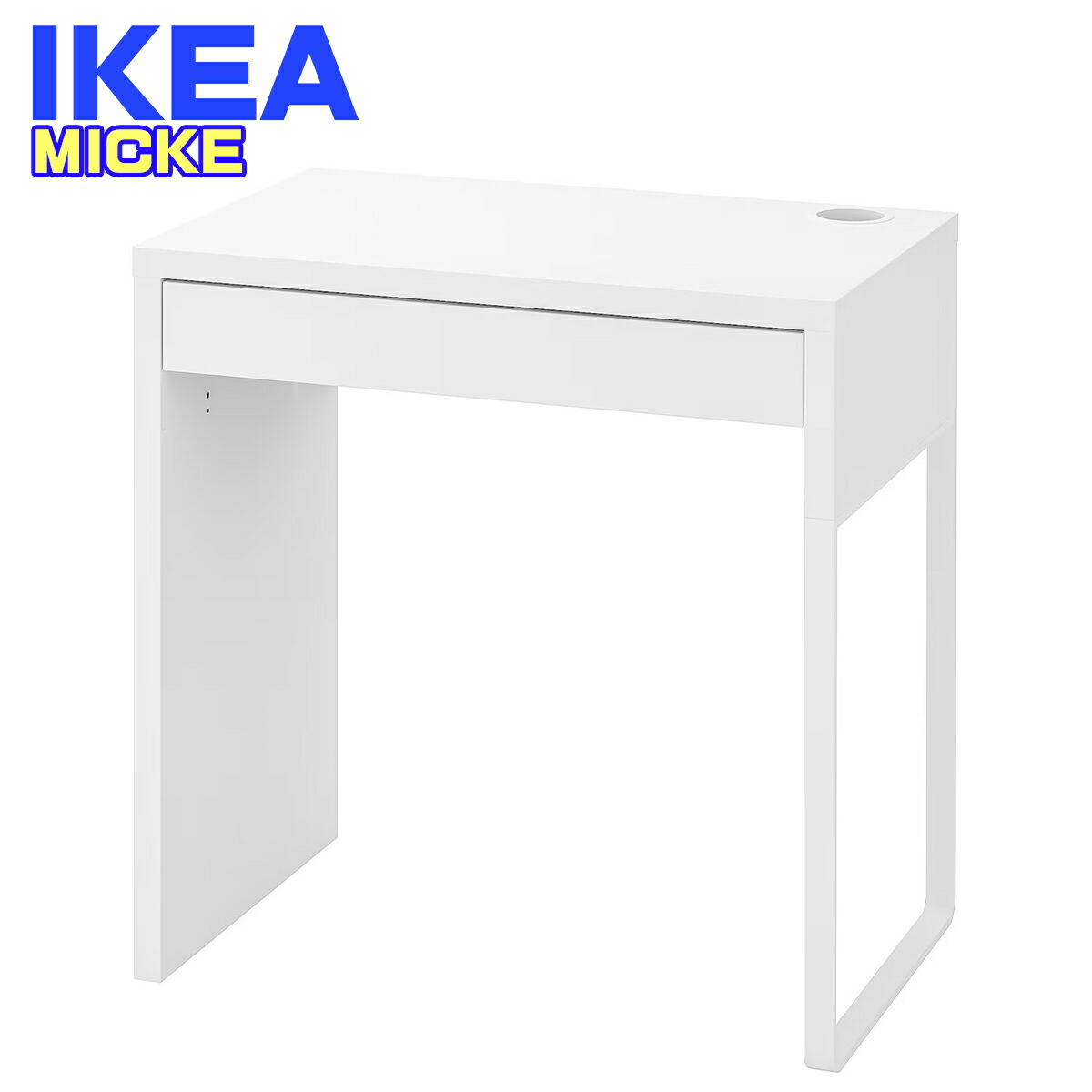 楽天市場】IKEA MICKE イケア ミッケ 追加ユニット 高, ホワイト