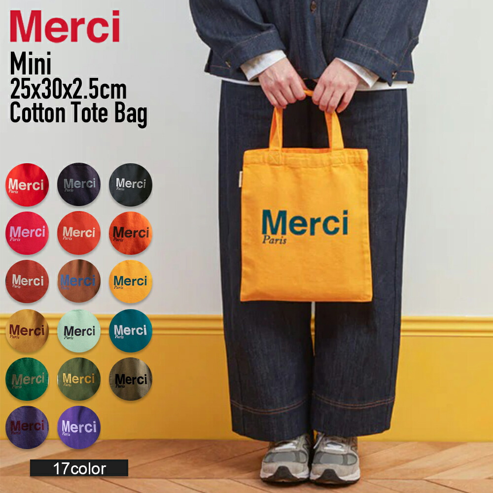 2025デザイン【Merci】コットンスモールバッグ 2025デザイン【Merci】コットンスモールバッグ (Merci/トート
