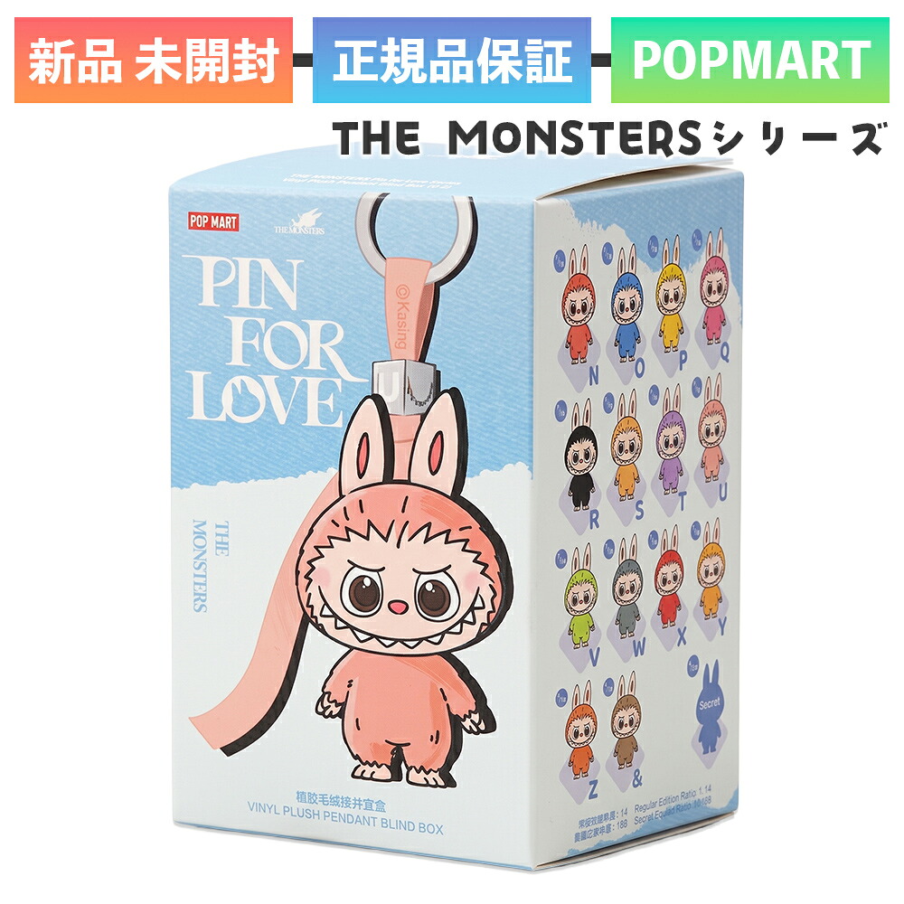 楽天市場】正規品 POP MART THE MONSTERS Big into Energy ビッグ