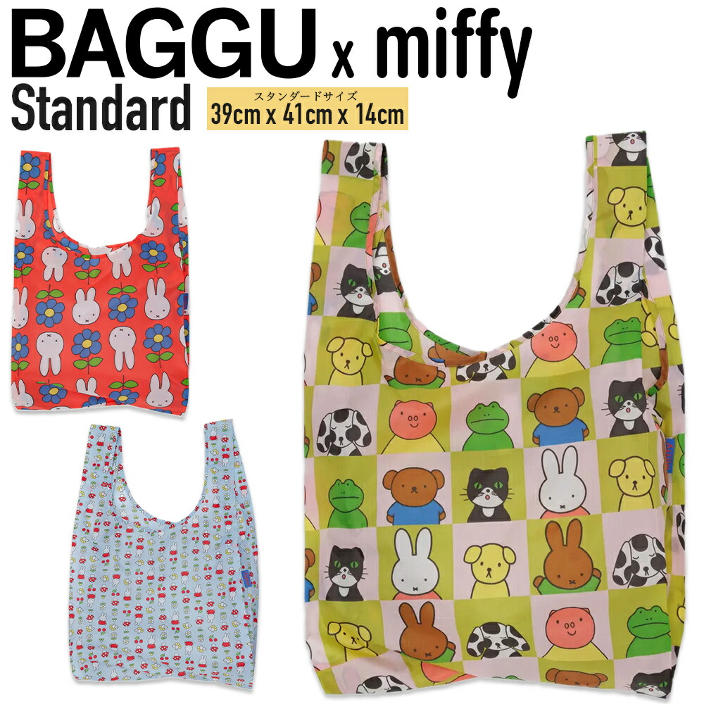 Standard Baggu Set of 3 Miffy - Baggu
