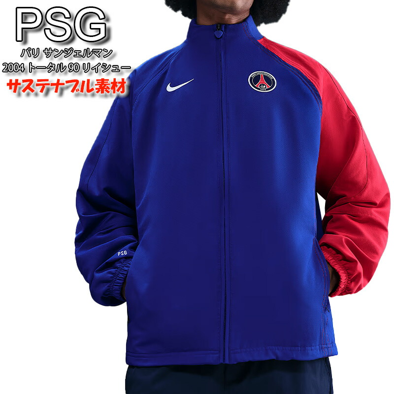PSG パリサンジェルマン　ナイロンジャケット　アンセムジャケット 楽天市場】Nike x Paris Saint-Germain PSG / ナイキ x パリ