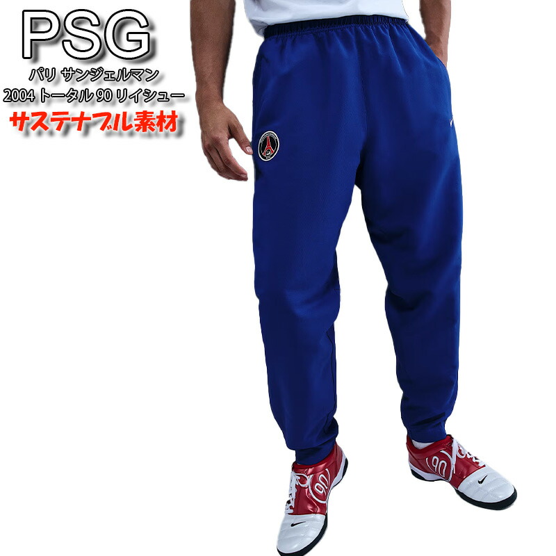 専用 Jordan PSG パリ サンジェルマン ナイロンパンツ NIKE JORDAN × PSG ジョーダン パリサンジェルマン ナイロンパンツ