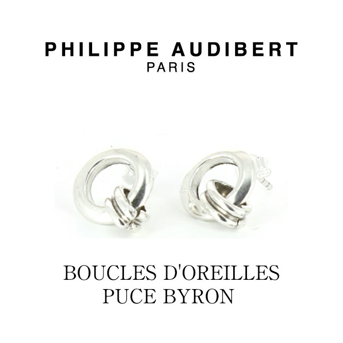 楽天市場】フィリップ オーディベール Philippe Audibert PETITE
