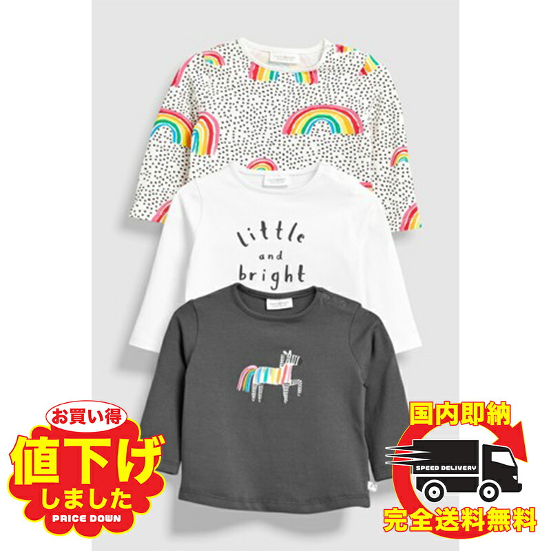 楽天市場】ネクスト ベビー NEXT 男の子 長袖 Tシャツ 2 枚パック 8