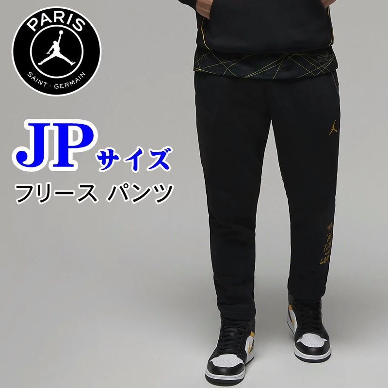 楽天市場】ジョーダン パリサンジェルマン コラボ JORDAN PSG 新作