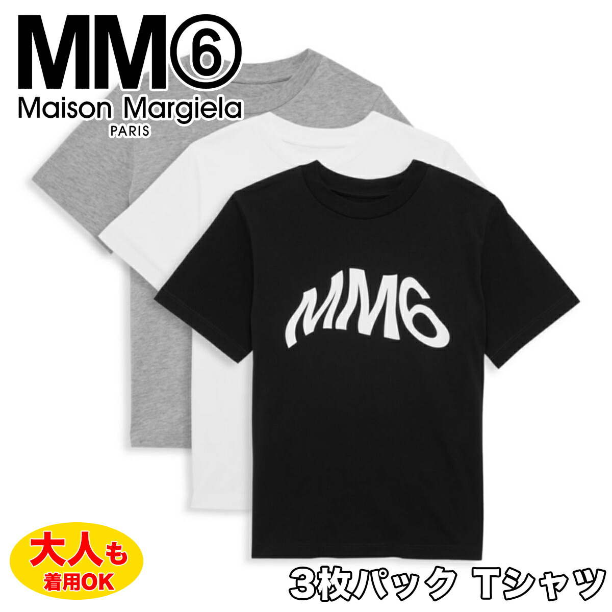 楽天市場】エムエムシックス メゾンマルジェラ Tシャツ