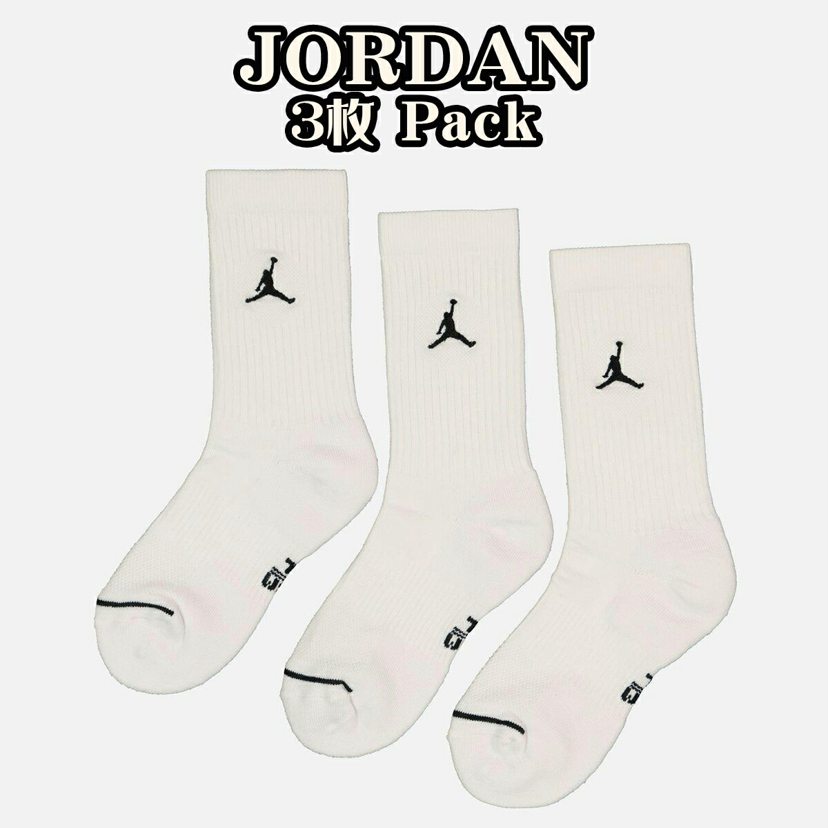 楽天市場】ジョーダン 靴下 3足セット JORDAN ED CUSH POLY クルー