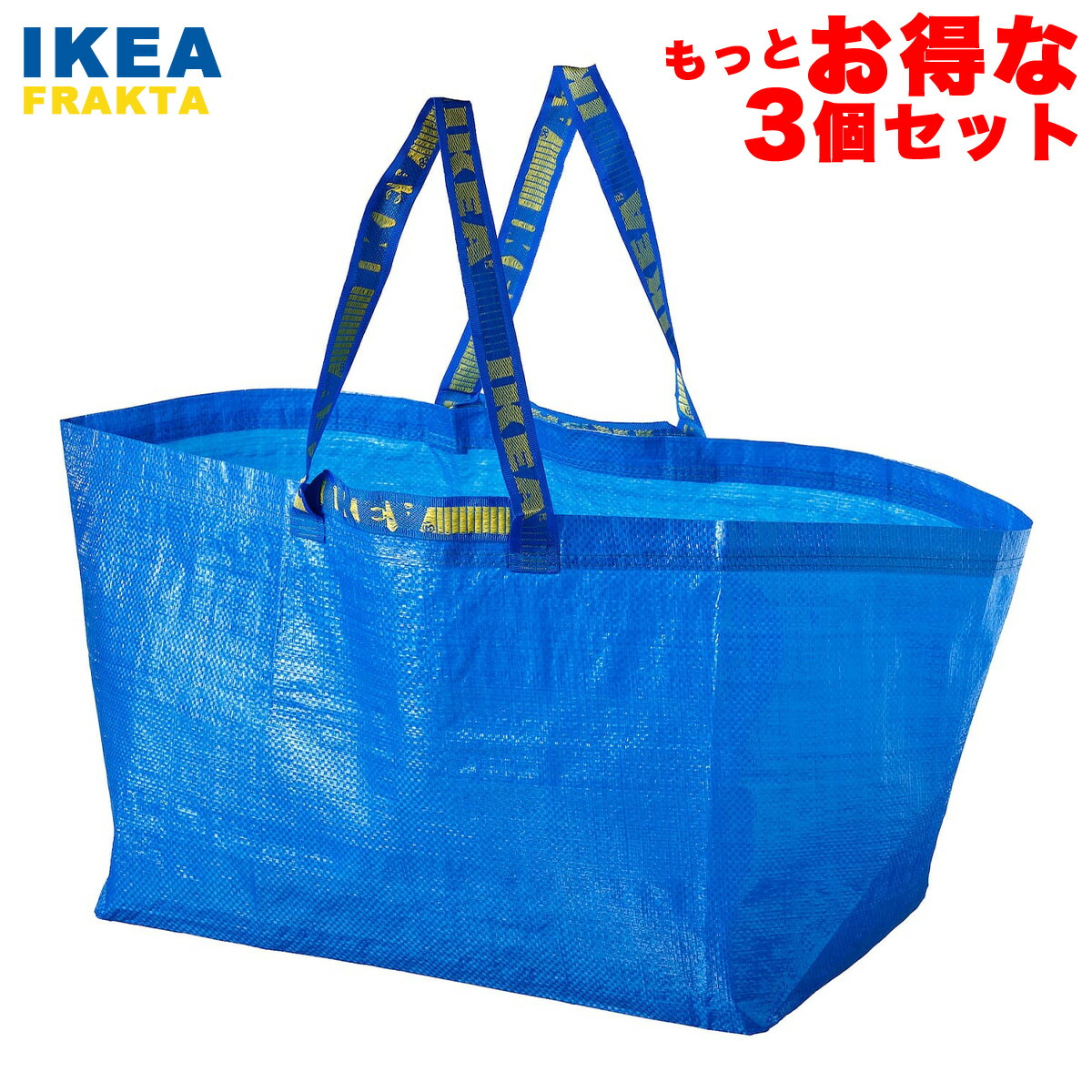 楽天市場】IKEA バッグ FRAKTA 55x37x35cm イケア Lサイズ