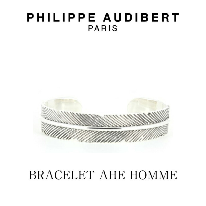 【Philippe Audibert】FLECHE シルバー メタル バングル ♪ 楽天市場】正規品 新作 Philippe Audibert フィリップ オーディ
