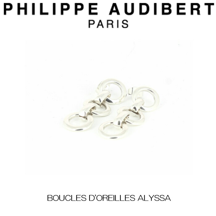 楽天市場】フィリップ オーディベール Philippe Audibert PETITE