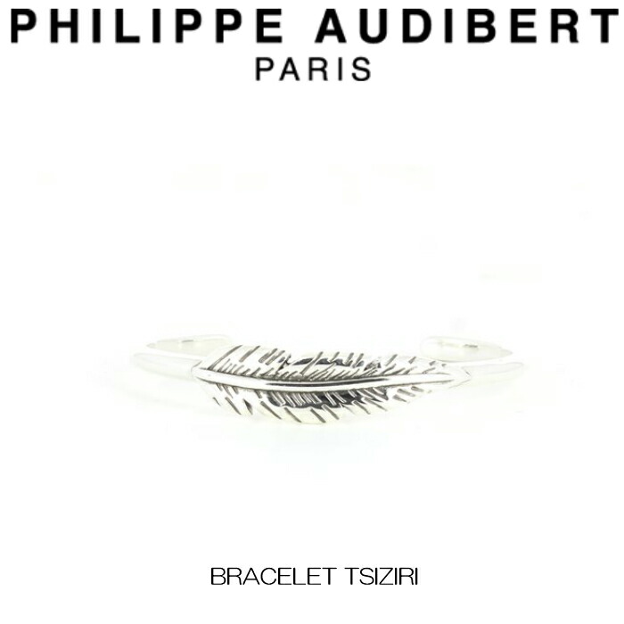 楽天市場】フィリップ オーディベール Philippe Audibert OR