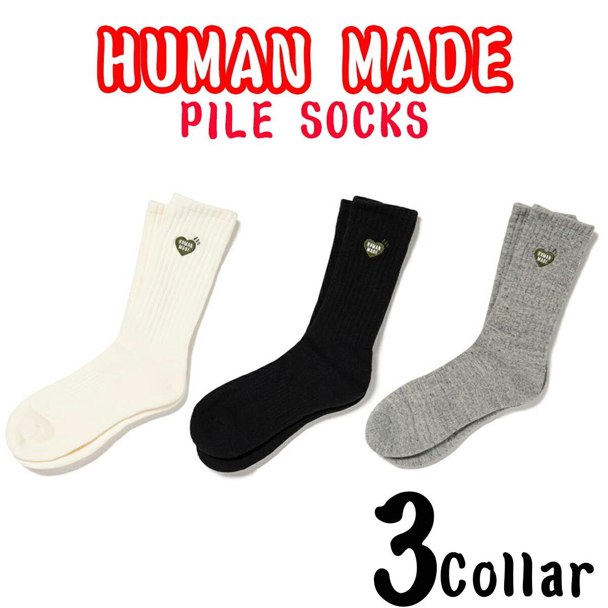楽天市場】HUMAN MADE 靴下 ヒューマンメイド HEART PATTERN