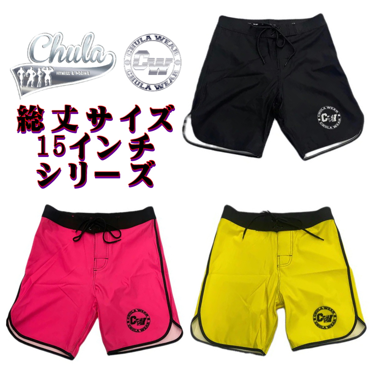 楽天市場】チュラウェア CHULA WEAR サーフパンツマスク ステージ 