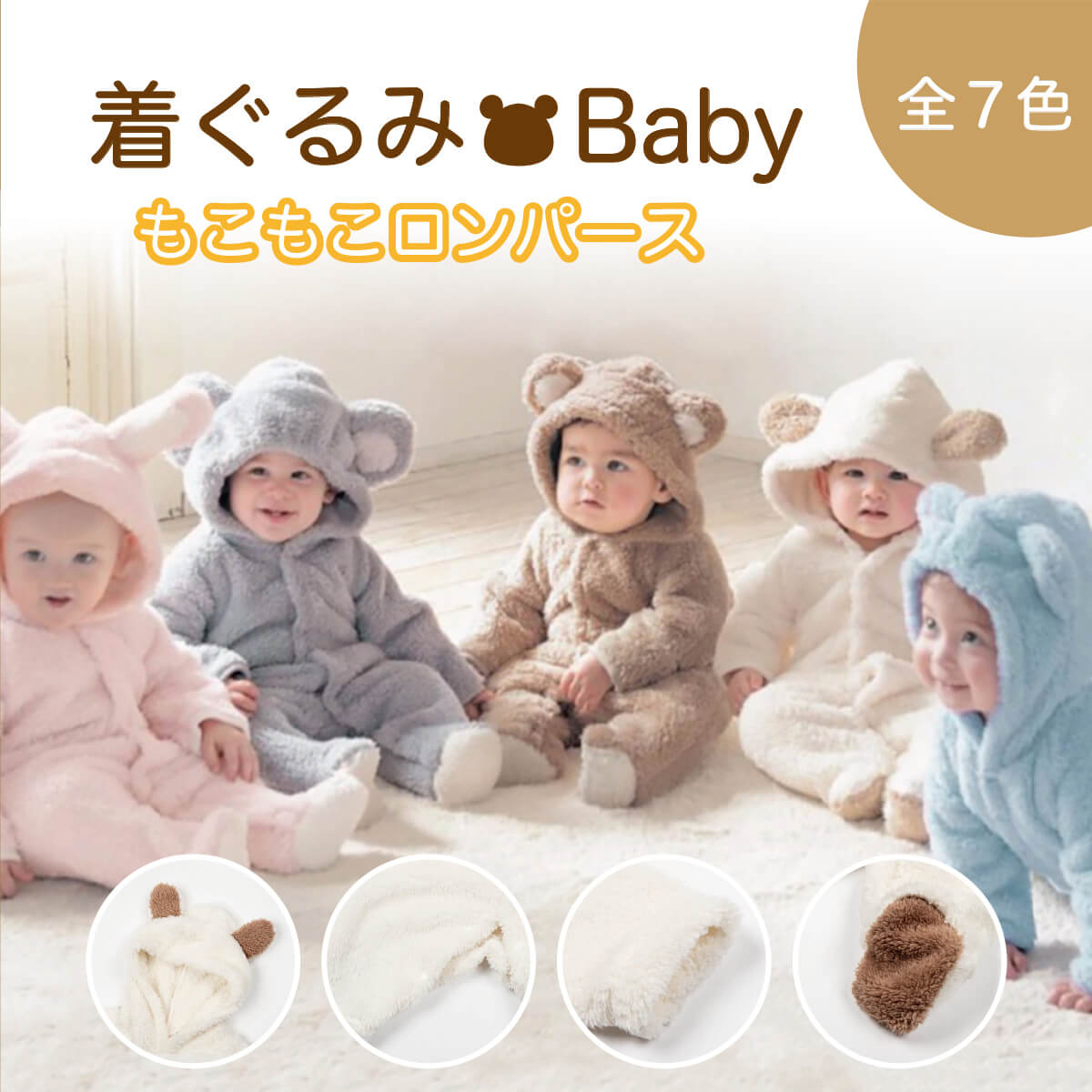 ꒰ ꒱ちゆき꒰ ꒱ベビー服(まとめ買い) ベビー服・ベビー用品の通販 | 川本産業 ニシキオンラインショップ