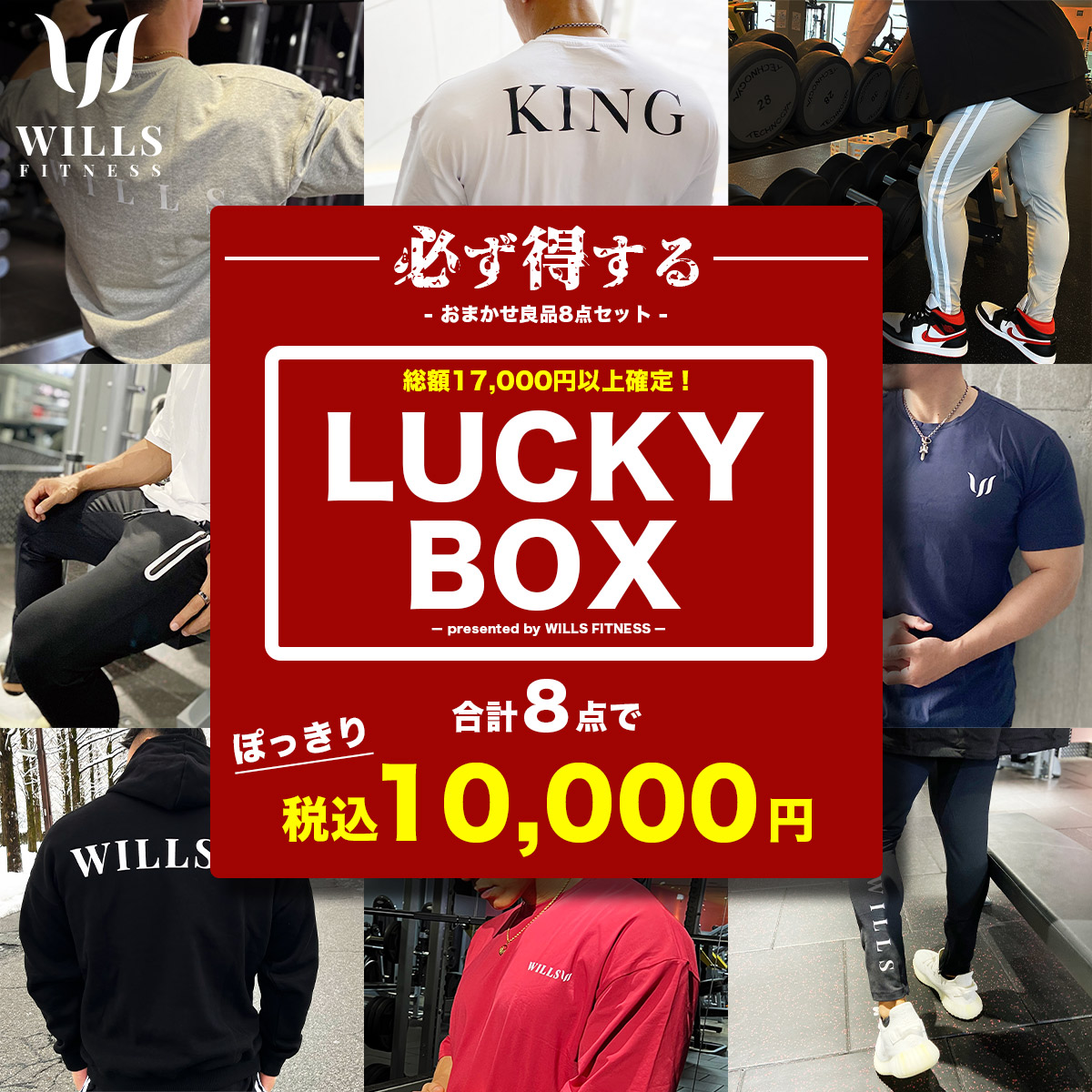 楽天市場】ラッキーボックス 福袋 メンズ 総額8000円以上 詰め合わせ