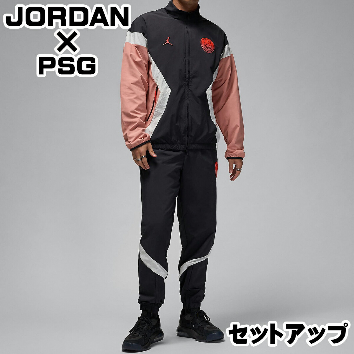 楽天市場】ジョーダン パリサンジェルマン コラボ JORDAN PSG 上下セット セットアップ ジャージ パンツ スウェット セットアップ ナイキ  Jordan ジョーダン USサイズ 正規品[衣類] : WILLS