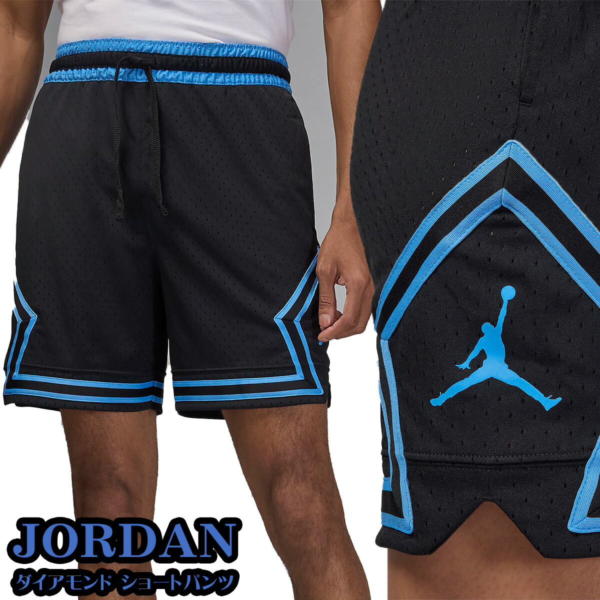 極美品 JORDAN ジョーダン ショーツ ハーフパンツDRI-FIT L Amazon.co.jp: NIKE ナイキ JORDAN ジョーダン ダイアモンド