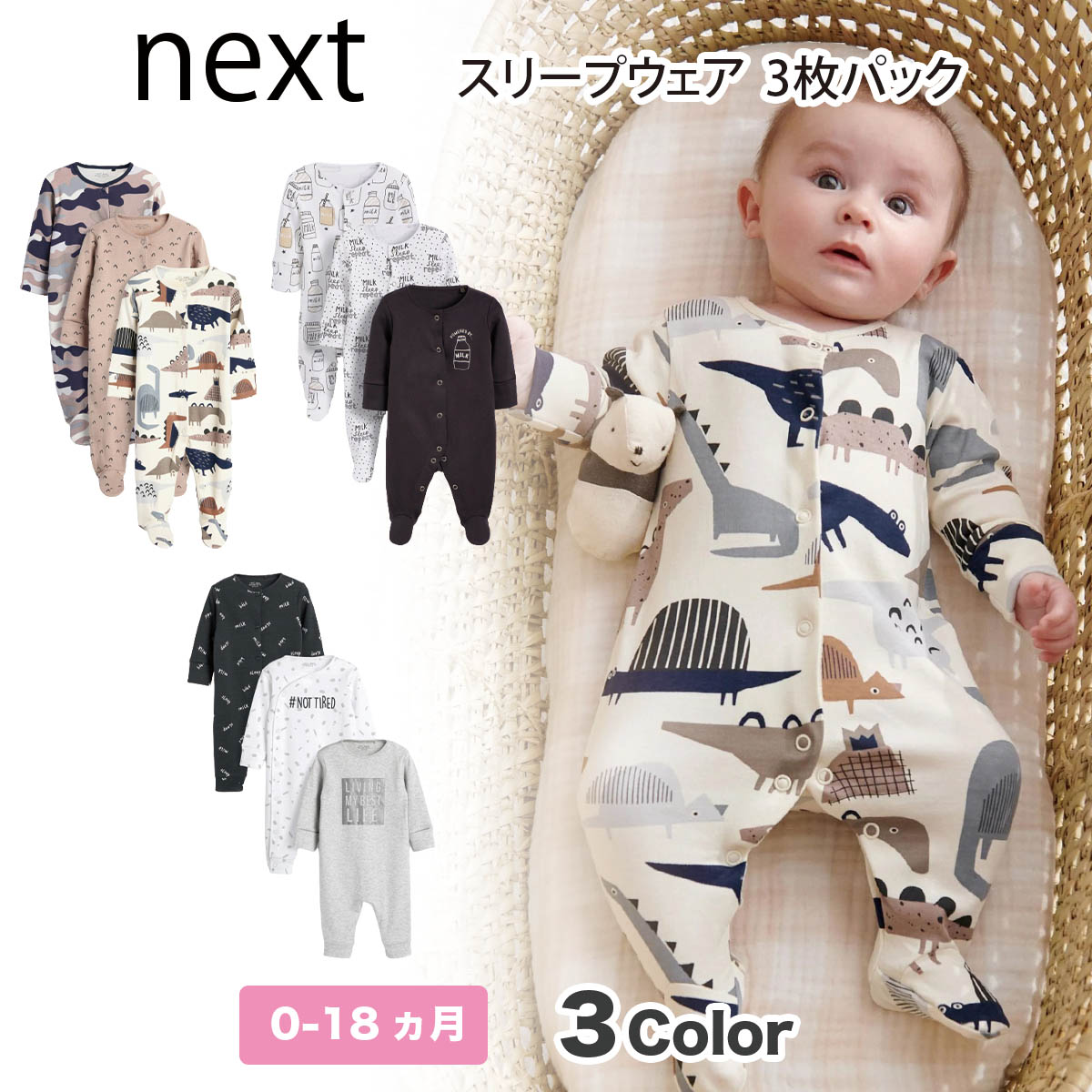 2023低価 【美品】next baby夏用ロンパース3枚セット