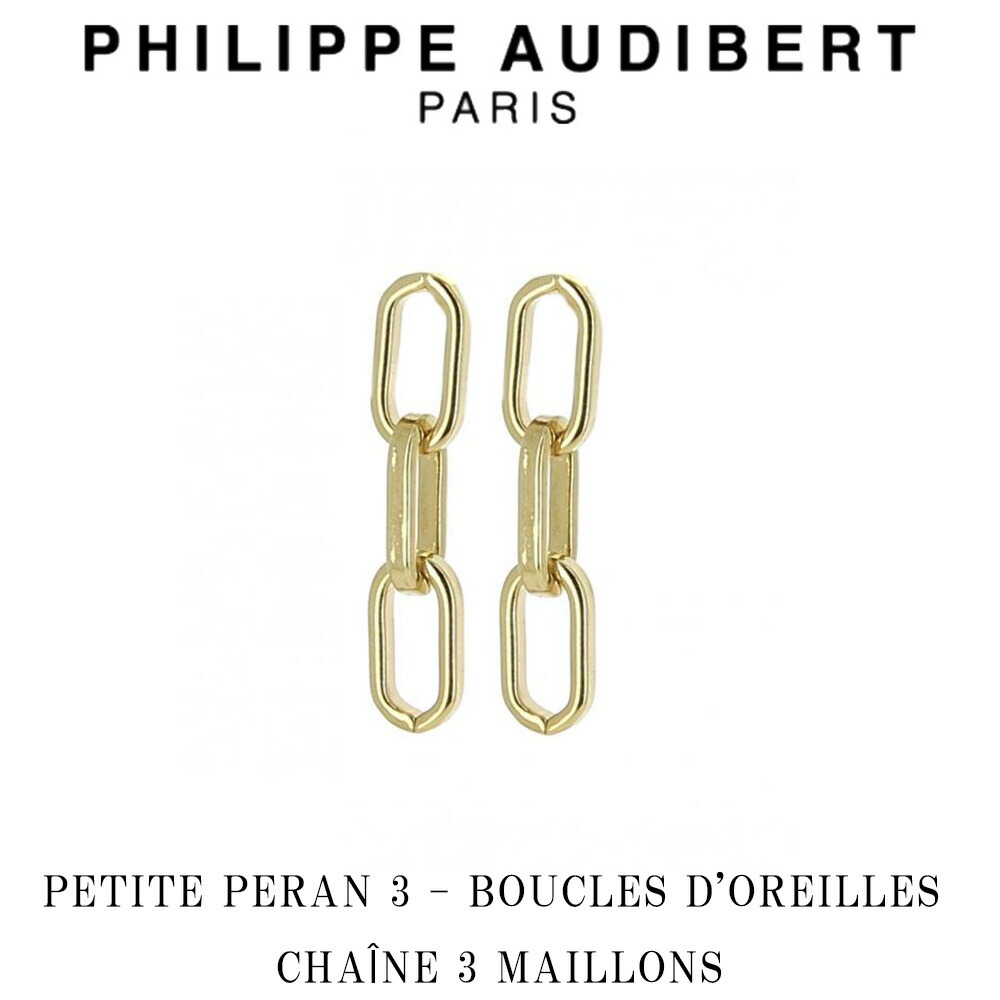 【Philippe Audibert】PETITE PERAN 3 シルバー チェーン ピアス 楽天市場】フィリップ オーディベール Philippe Audibert PETITE