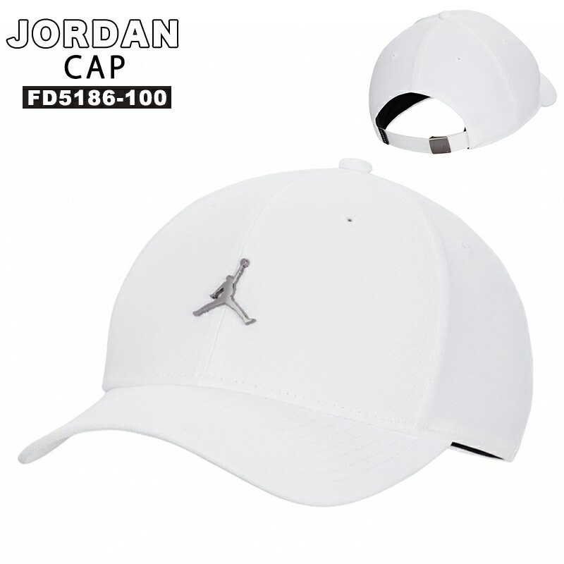 楽天市場】ジョーダン キャップ JORDAN 帽子 海外限定カラー