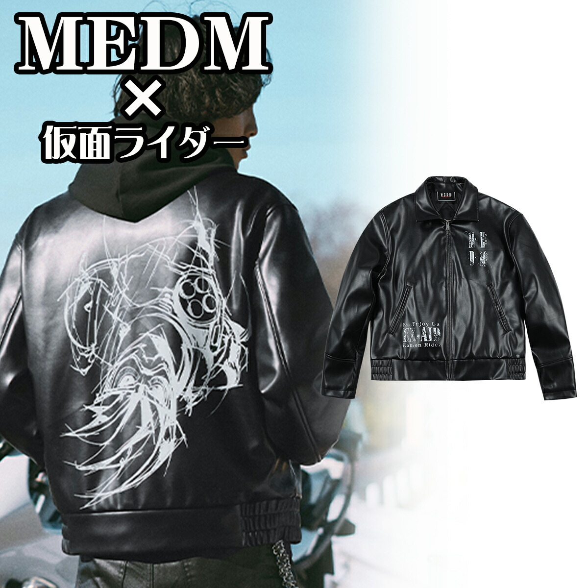 MEDM×仮面ライダー ミスターエンジョイダマネー ジャケット長袖 楽天市場】MEDM×仮面ライダー コラボ ミスターエンジョイダ