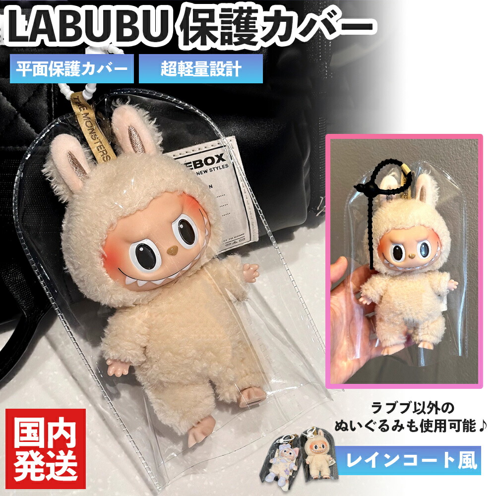 楽天市場】正規品 POP MART labubu THE MONSTERS Classic シリーズ