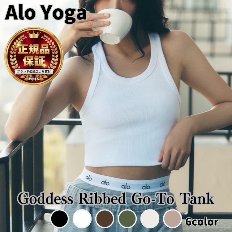 楽天市場】Alo Yoga タンクトップ アローヨガ Aspire Tank