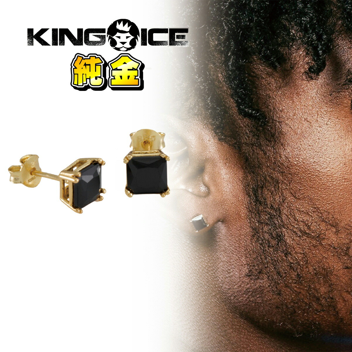在庫一掃セール ICE 楽天市場】KING キングアイス ONYX 純金 両耳 ピアス アクセサリー