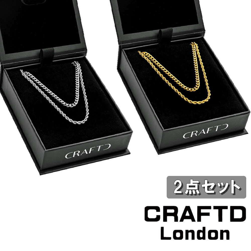CRAFTD London クラフトロンドン 2点セット ネックレス ブレスレット CUBAN ＆ ROPE CHAIN GIFT SET 3MM 5MM SILVER GOLD ギフトセット シルバー ゴールド 銀 金 18Kゴールド メンズ アクセサリー ギフト 人気 贈り物 [アクセサリー] ユ00582