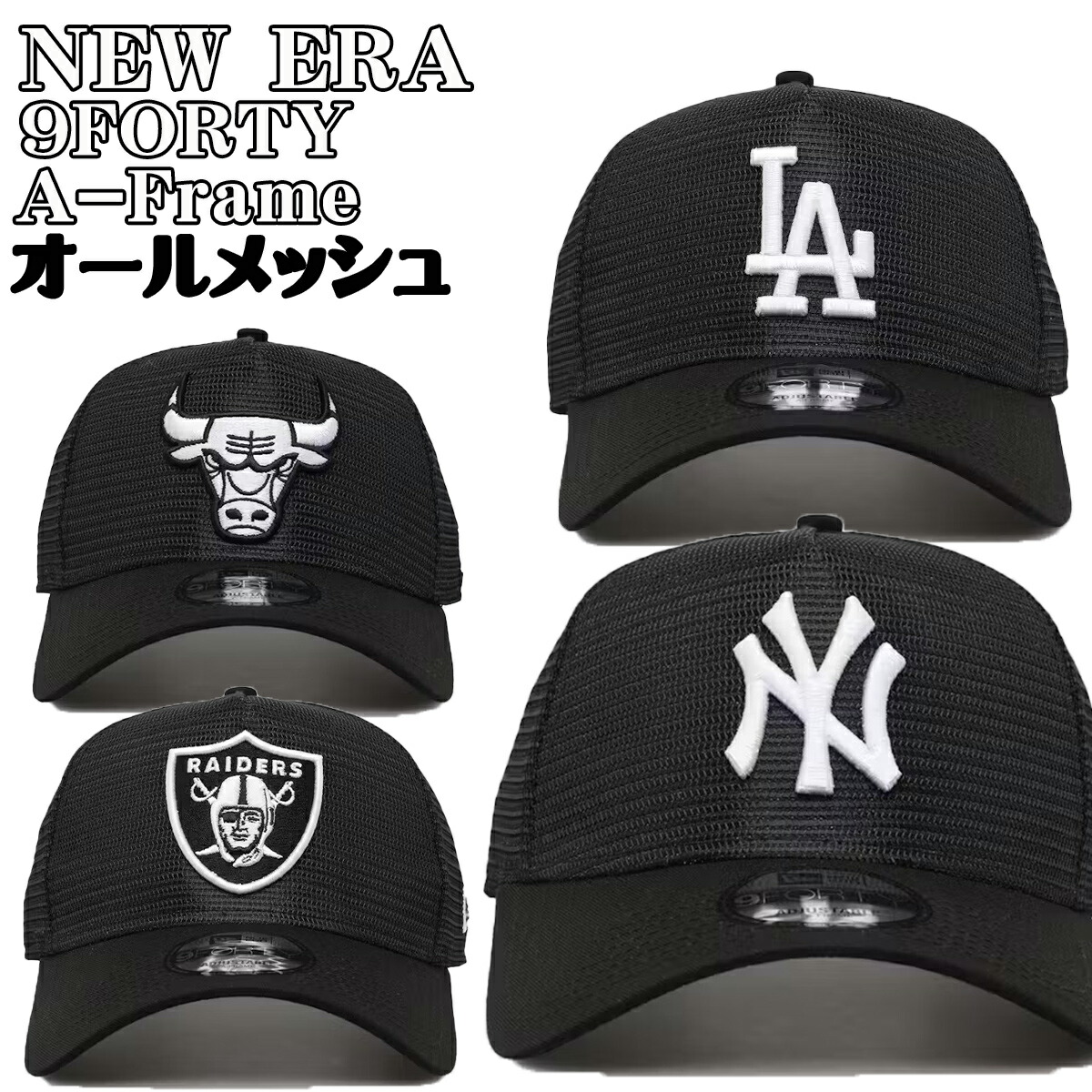 LAROPAメッシュキャップ ホワイト/ブラック 楽天市場】ニューエラ NEW ERA 帽子 メッシュキャップ 日本未