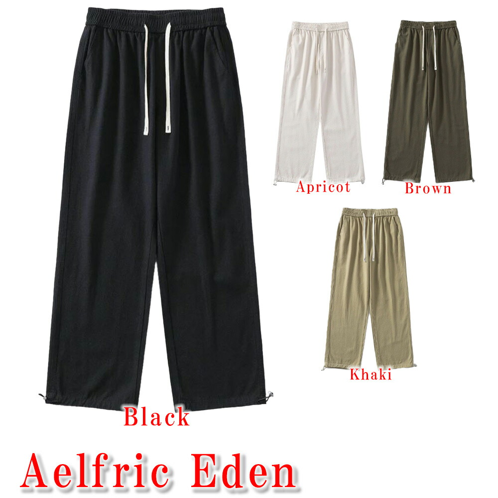 ◆Aelfric Eden◆ソリッド ウォッシュド ジョーツ パンツ 送料込 AELFRIC EDEN☆ソリッド ウォッシュド ジョーツ パンツ 送料無料