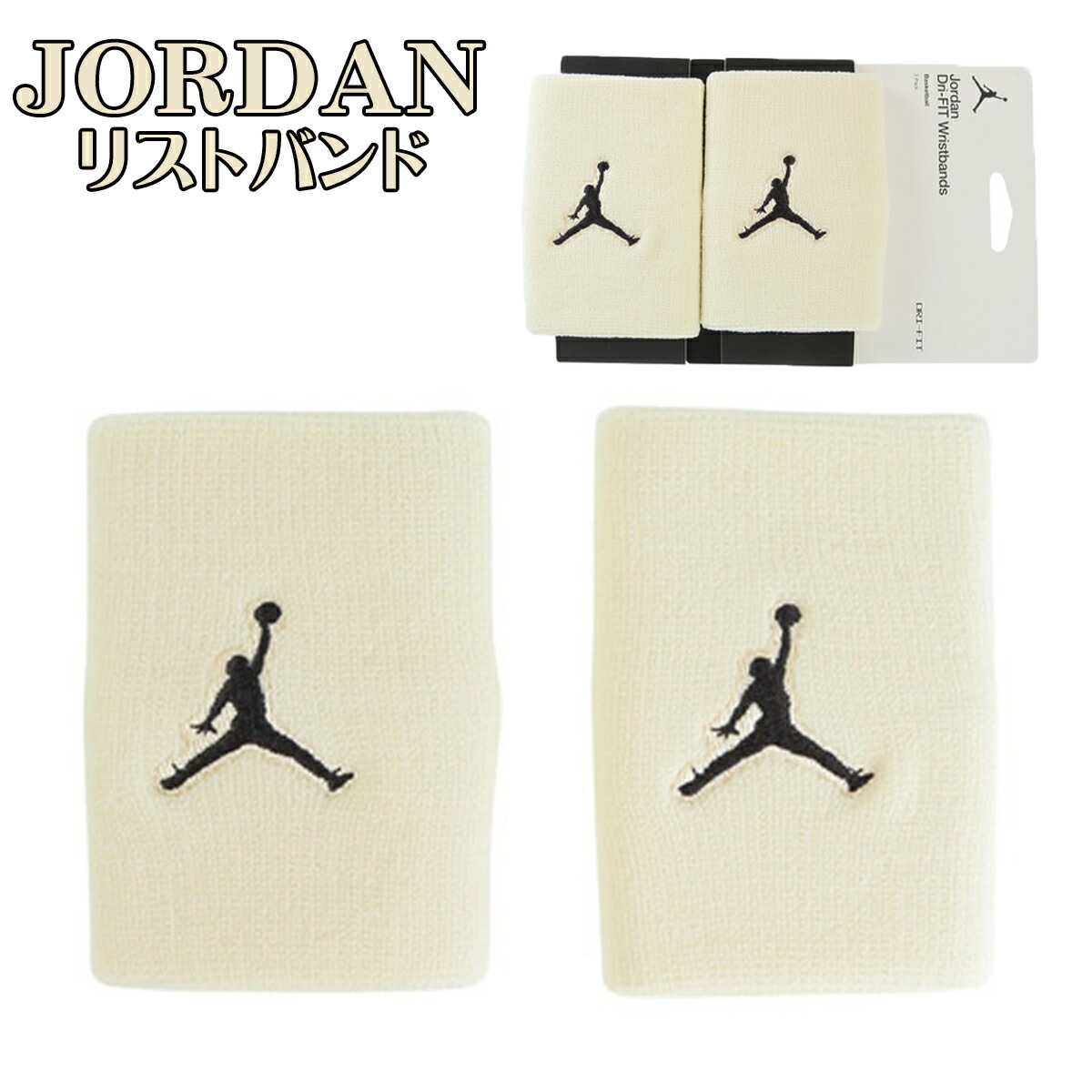 楽天市場】ジョーダン リストバンド 2個入り Jordan ジャンプ