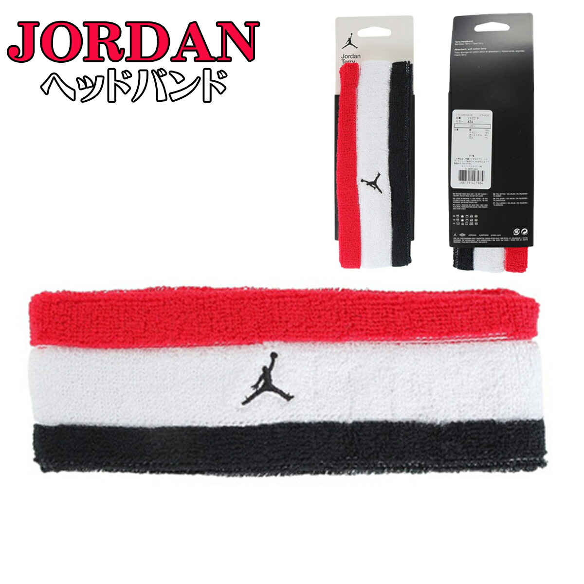 楽天市場】ジョーダン Jordan リストバンド 手首 サポーター