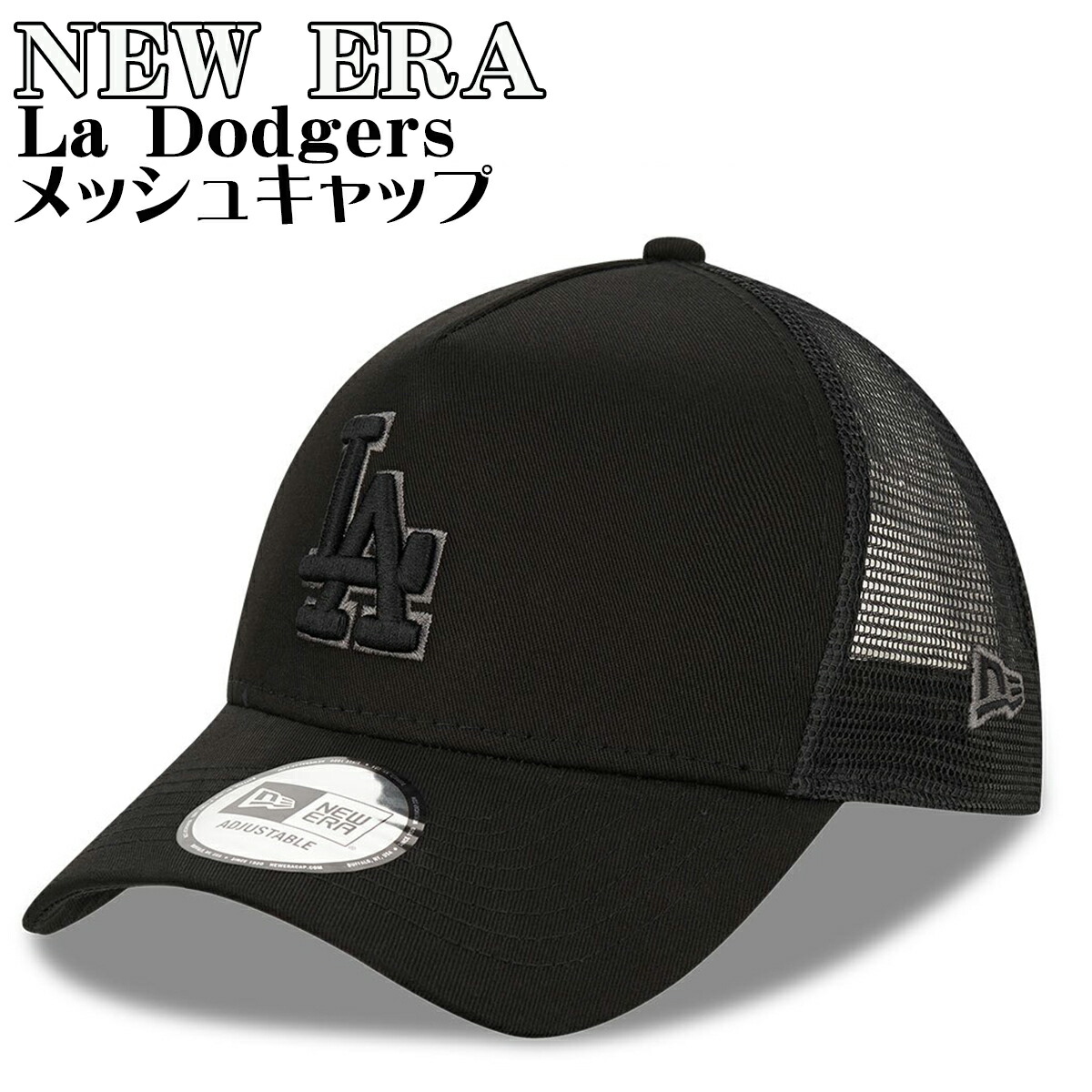 楽天市場】ニューエラ メッシュキャップ ドジャース NEW ERA Upside