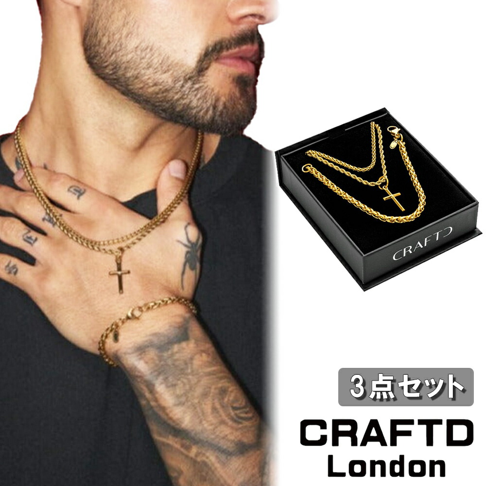 CRAFTD London クラフトロンドン 3点セット ネックレス ブレスレット CROSS GIFT SET GOLD ギフトセット ゴールド 金 18Kゴールド メンズ アクセサリー ギフト 人気 贈り物 [アクセサリー] ユ00582