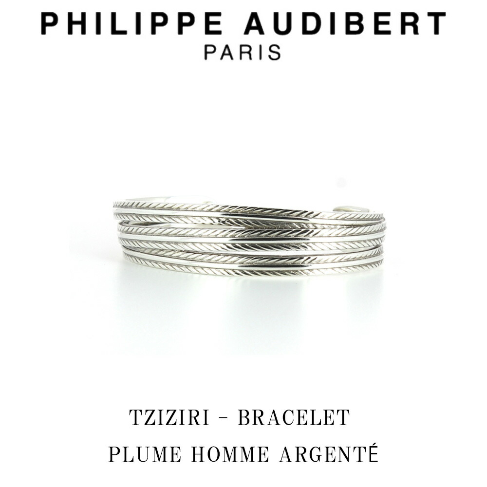 楽天市場】フィリップ オーディベール Philippe Audibert BYRON