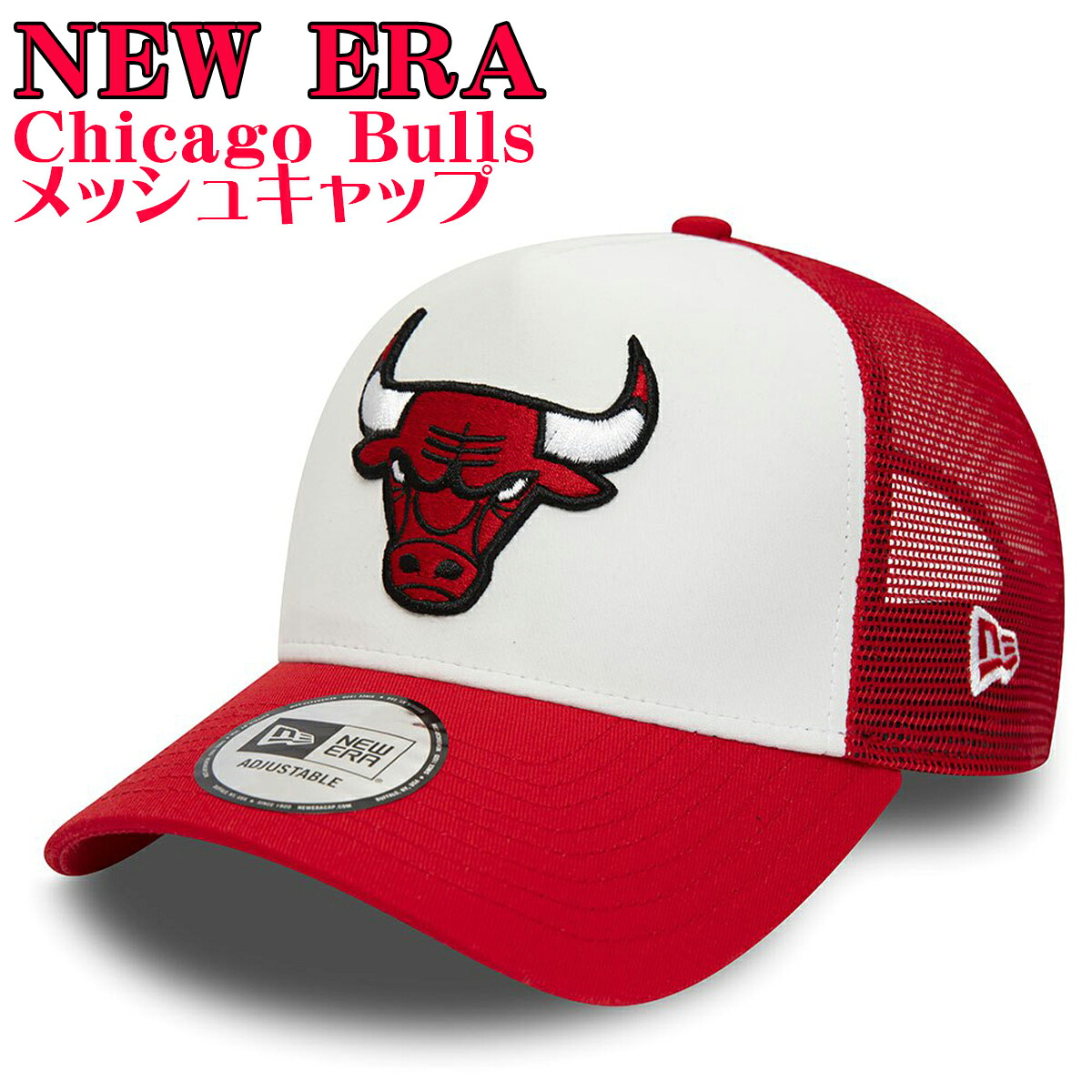 ニューエラ メッシュ キャップ Eフレーム ブルズ NEW ERA Tm Clr Blck Af Chicago Bulls 帽子 レッド メンズ ユニセックス 正規品 [帽子]ユ00572