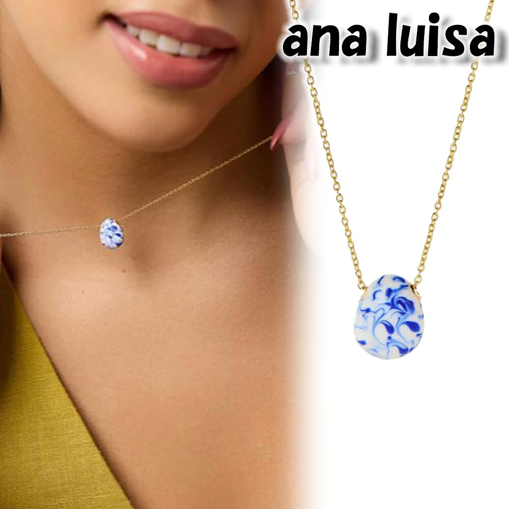 ana luisa アナルイサ ネックレス 14K GOLD PEBBLE MINI MARBLE BLUE チェーン ゴールド 金 低刺激性 アクサセリー 誕生日 プレゼント ギフト 贈り物 お祝い パーティー 結婚式 二次会 人気 ホワイトデー