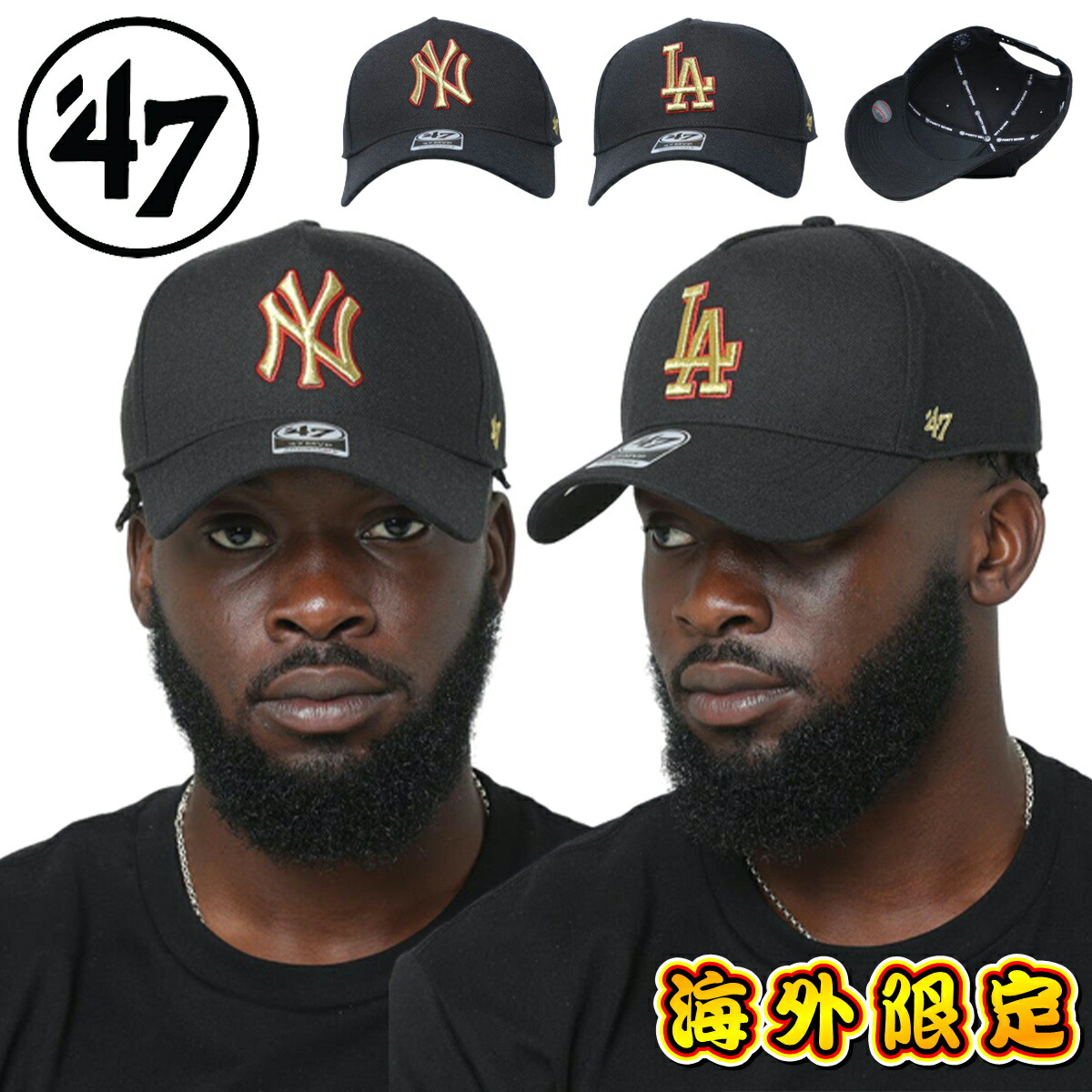 フォーティーセブンブランド 47 Replica MVP DT Snapback 帽子 チーム ロゴ NY ニューヨークヤンキース ロサンゼルスドジャース 正規品[帽子]