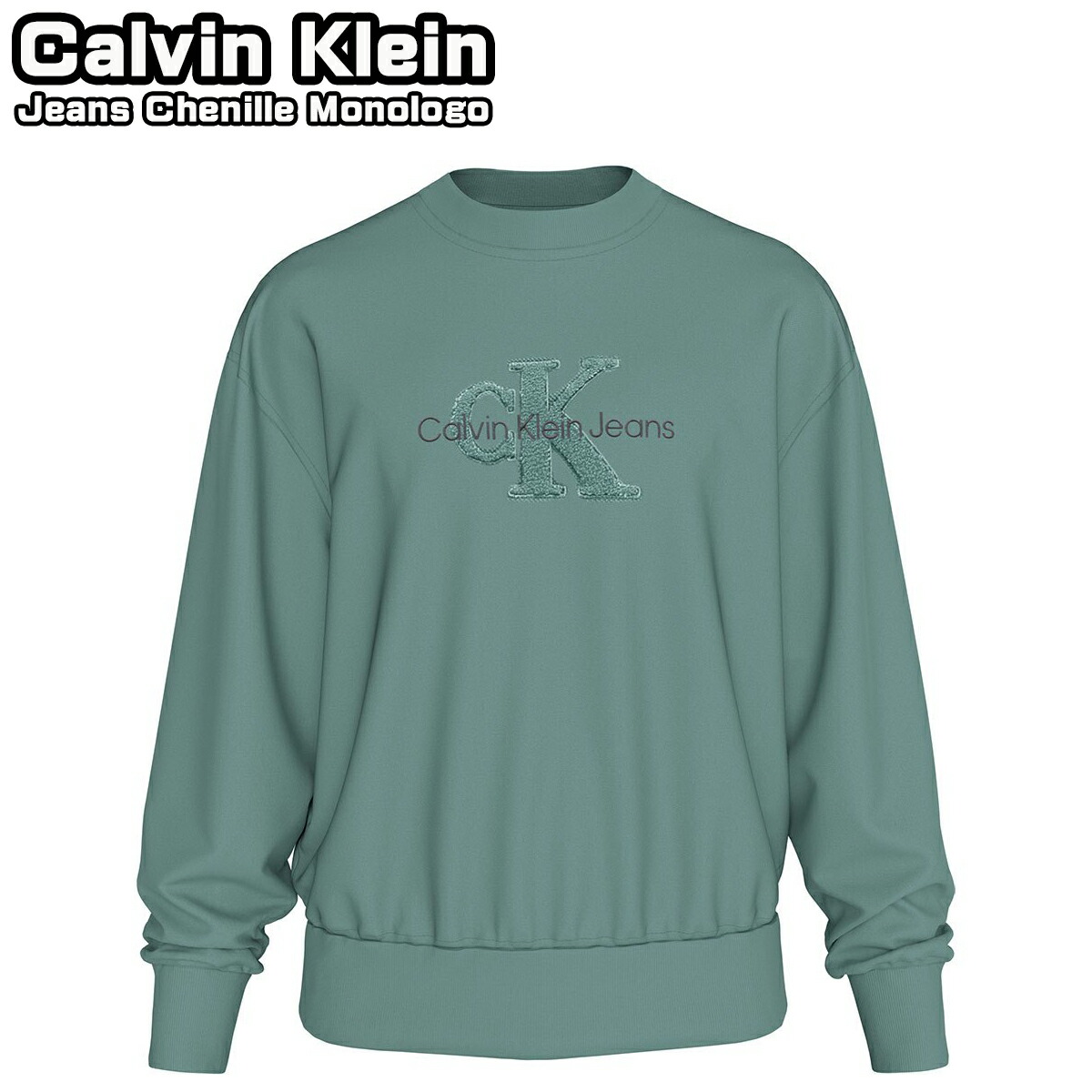 カルバンクラインジーンズ　トレーナー Calvin Klein Jeans トレーナー スウェット 「Calvin JEANS