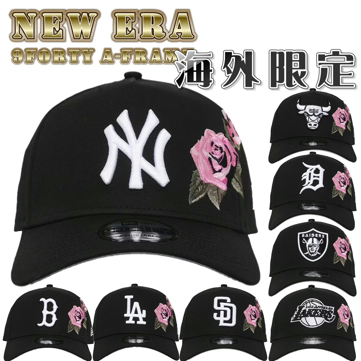 楽天市場】ニューエラ キャップ NEW ERA Rose Emblem バラ 刺繍