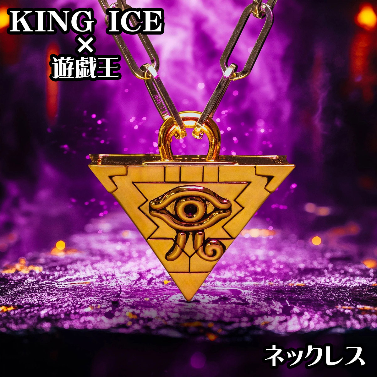 遊戯王 ブラック・マジシャン　シルバーアクセサリー リング ネックレス セット 楽天市場】KING ICE 遊戯王×キングアイス コラボ ブラック