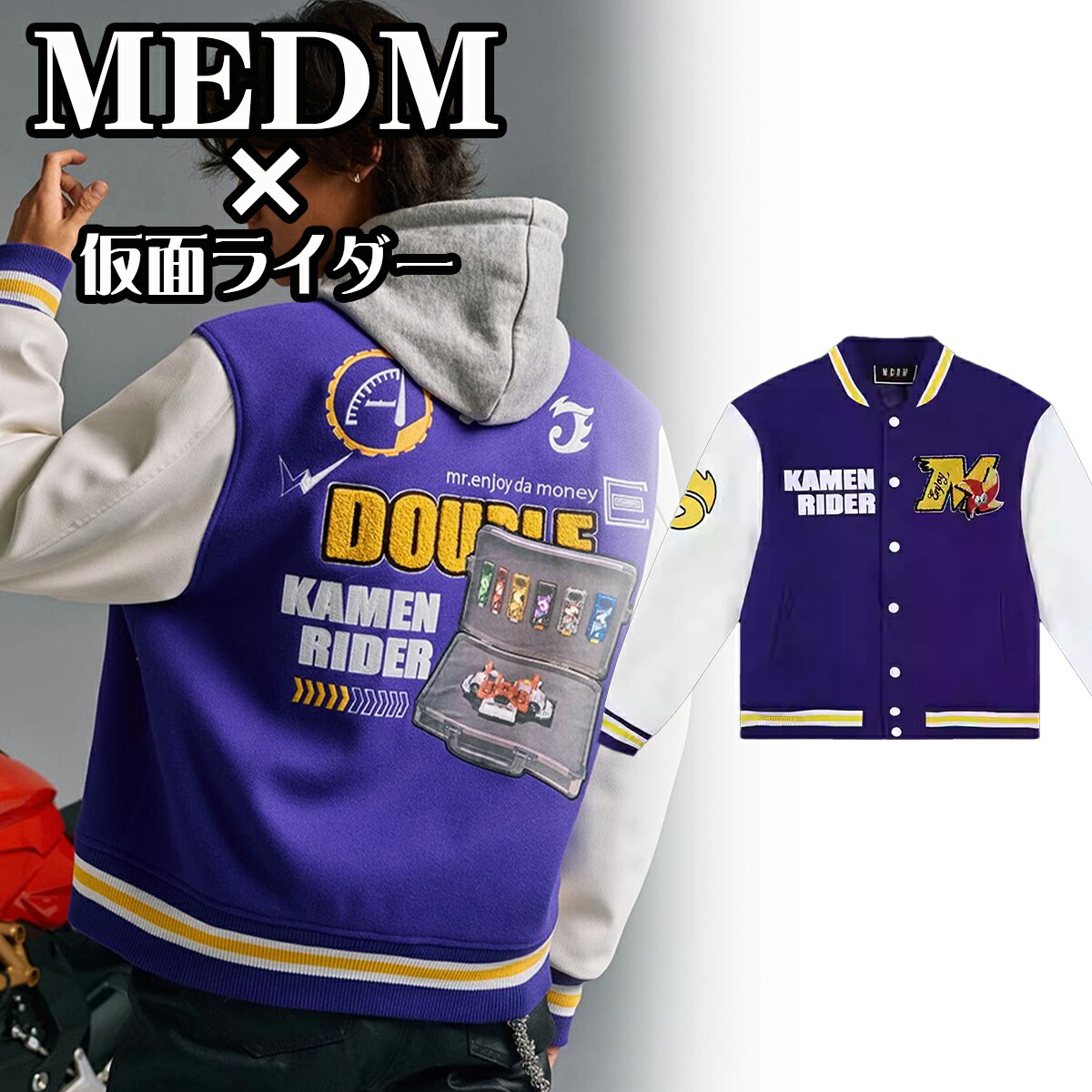 MEDM×仮面ライダー ミスターエンジョイダマネー ジャケット長袖 楽天市場】MEDM×仮面ライダー コラボ ミスターエンジョイダ