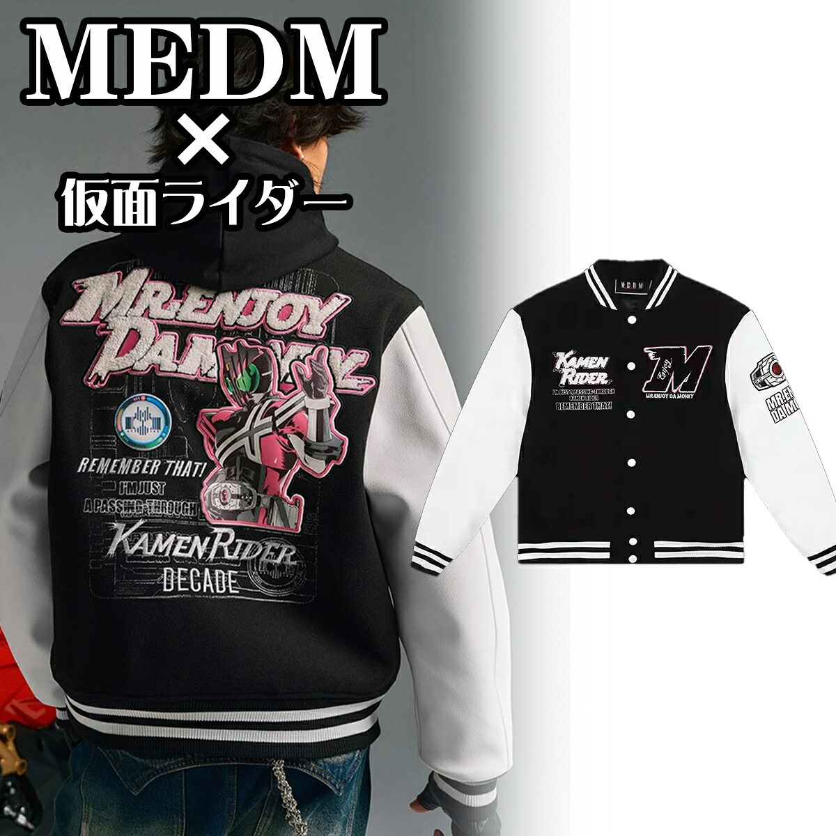 MEDM&times;仮面ライダー コラボ ミスターエンジョイダマネー スタジャン ロゴ ジャケット アウター アメリカン ストリート ヒップホップ ベースボールジャケット 長袖 トップス メンズ レディース ユニセックス[衣類]ユ00572｜WILLS