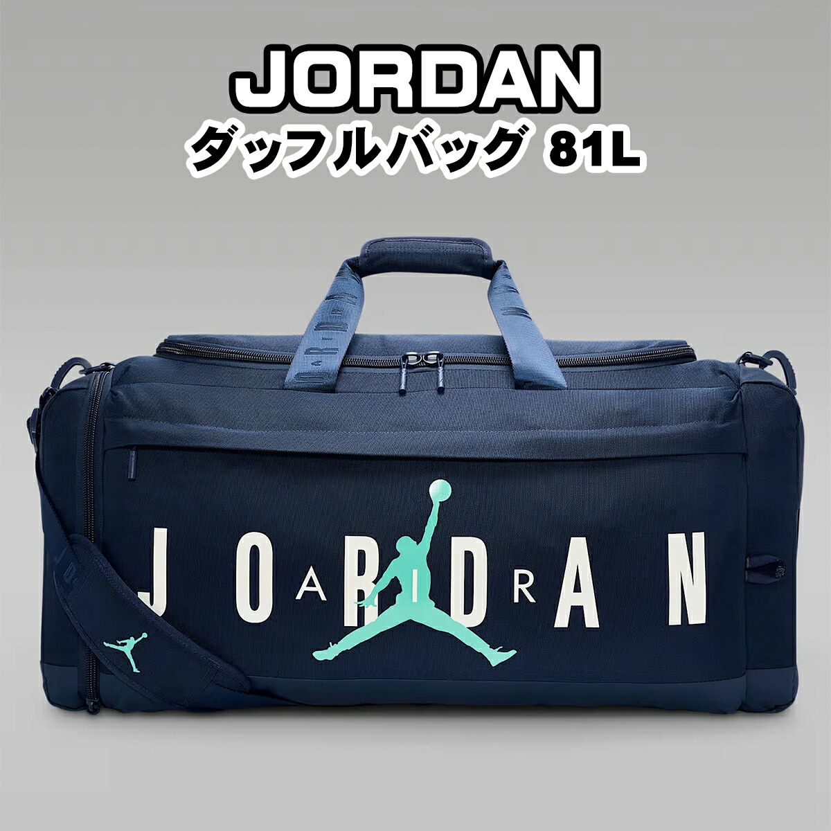 楽天市場】ジョーダン ダッフルバッグ 55L JORDAN Duffle Bag