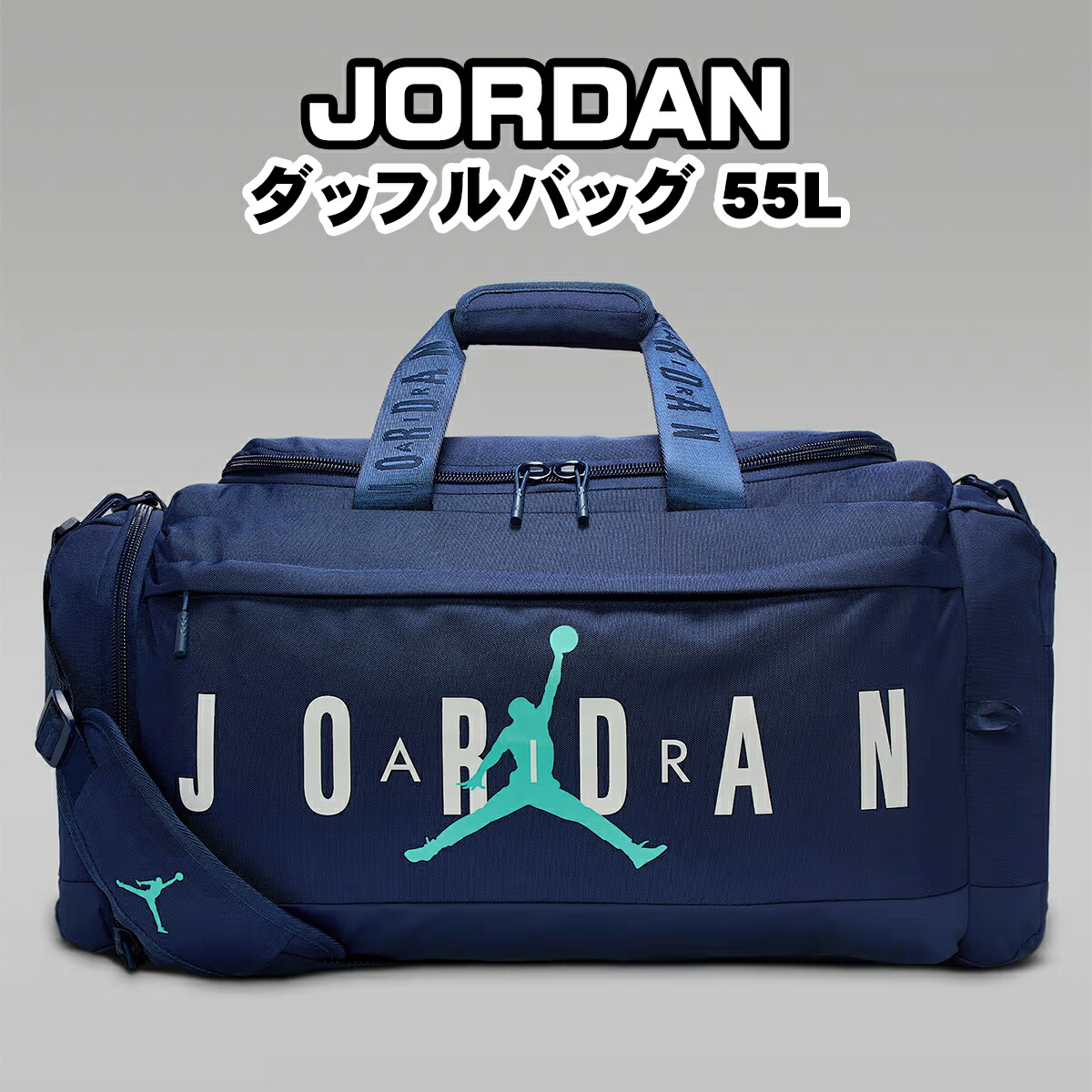 楽天市場】ジョーダン ダッフルバッグ 55L JORDAN Duffle Bag
