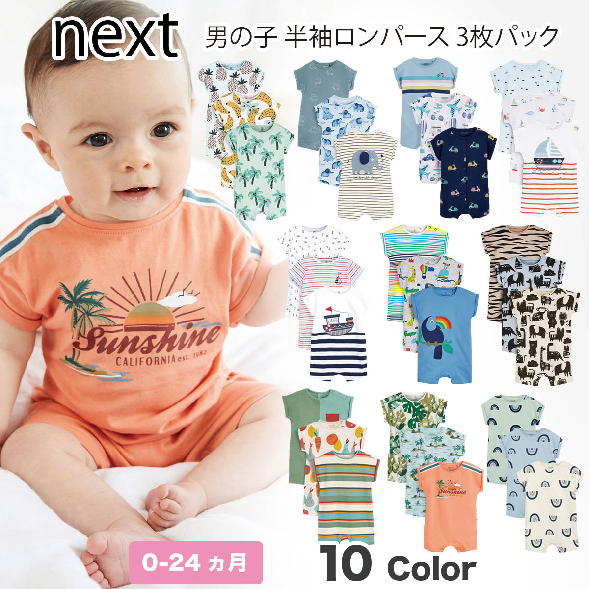 Next baby 半袖ロンパース 3枚パック - ロンパース