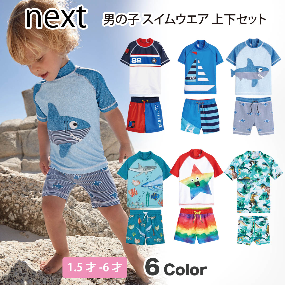 楽天市場】ネクスト ベビー NEXT 水着 男の子 ラッシュガード ショート