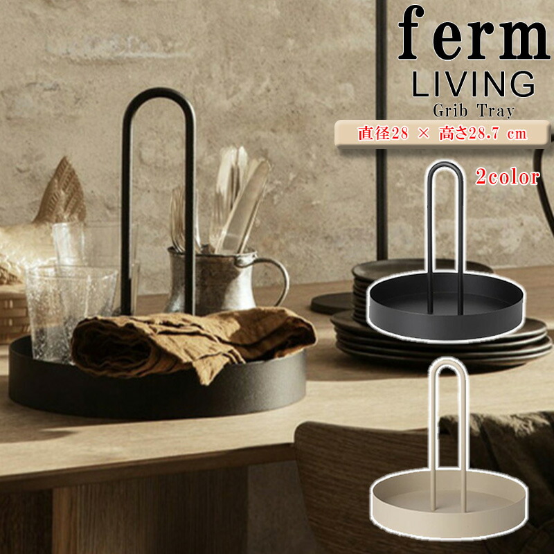 ferm Living カシミヤ 2段ワゴン ferm Living カシミヤ 2段ワゴン ferm Living カシミヤ 2段ワゴン